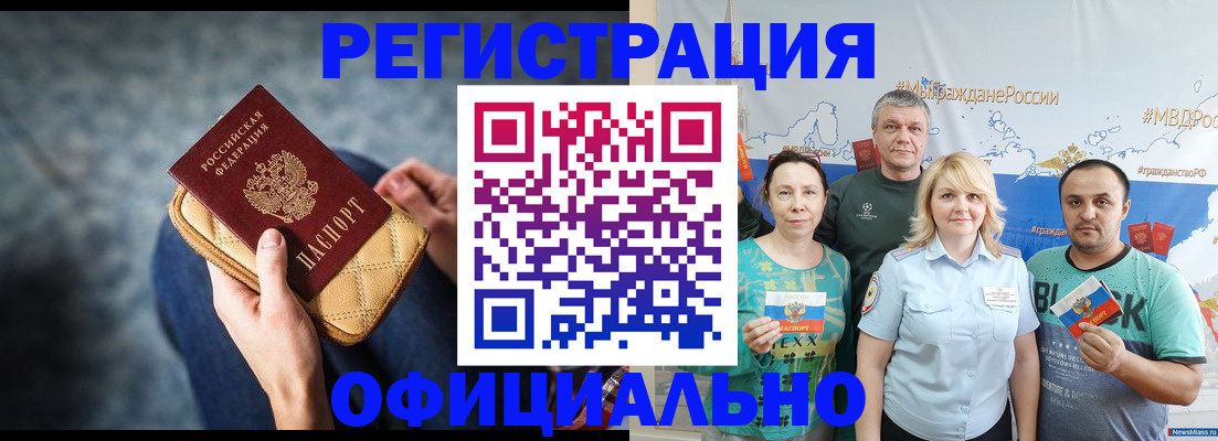 прописка гарантия в Ликино-Дулёво