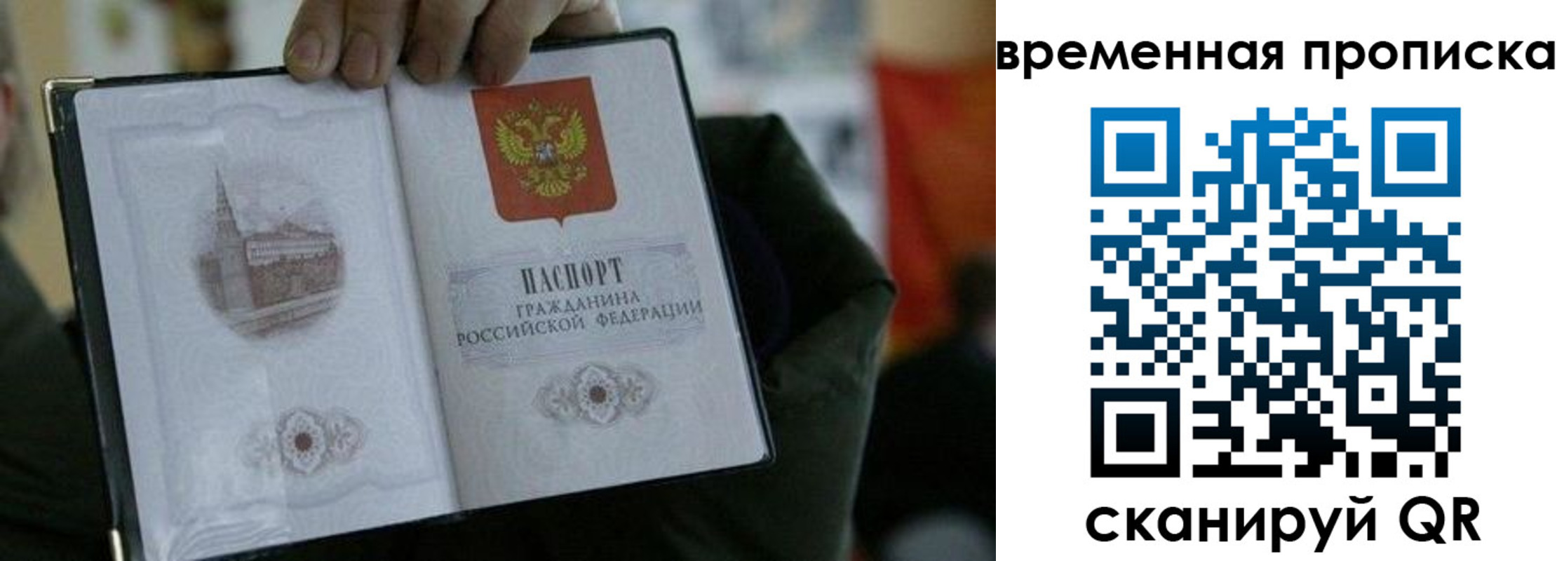 временная регистрация собственник в Ликино-Дулёво