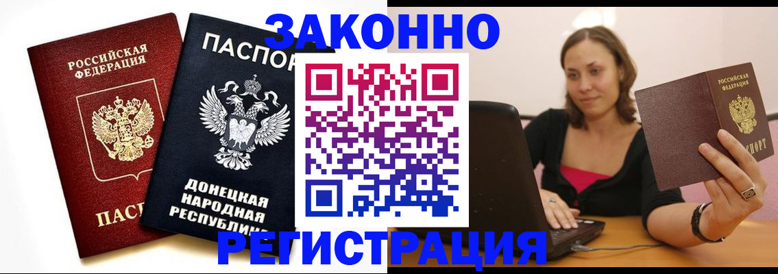 прописка паспорт в Ликино-Дулёво