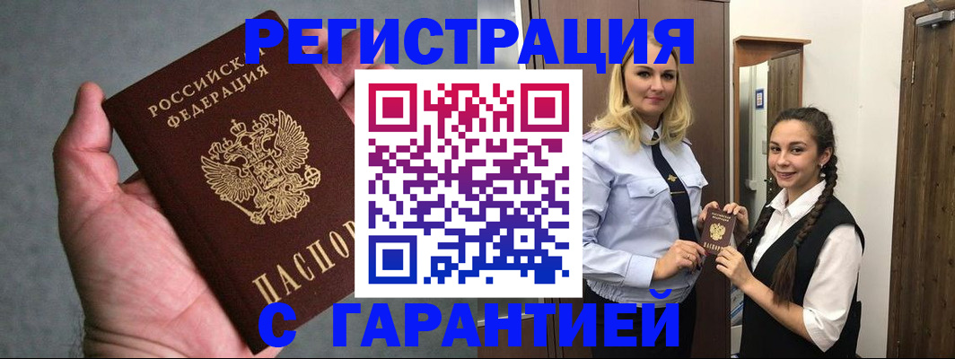 временная регистрация купить в Ликино-Дулёво