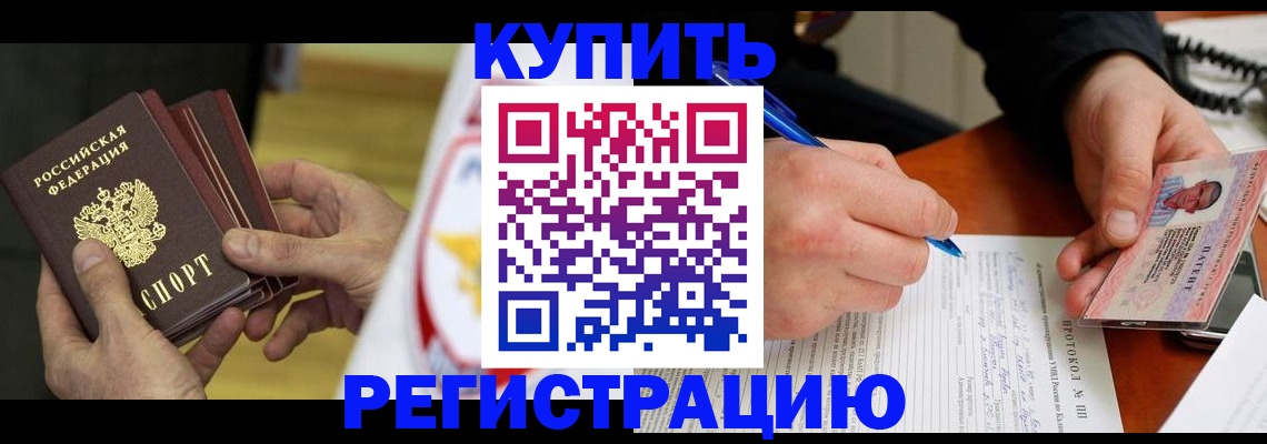 прописка штамп в Ликино-Дулёво