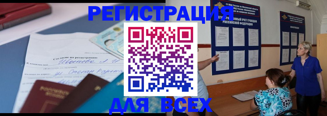 регистрация для школы в Ликино-Дулёво