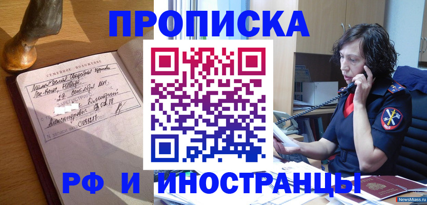 прописка для военкомата в Ликино-Дулёво