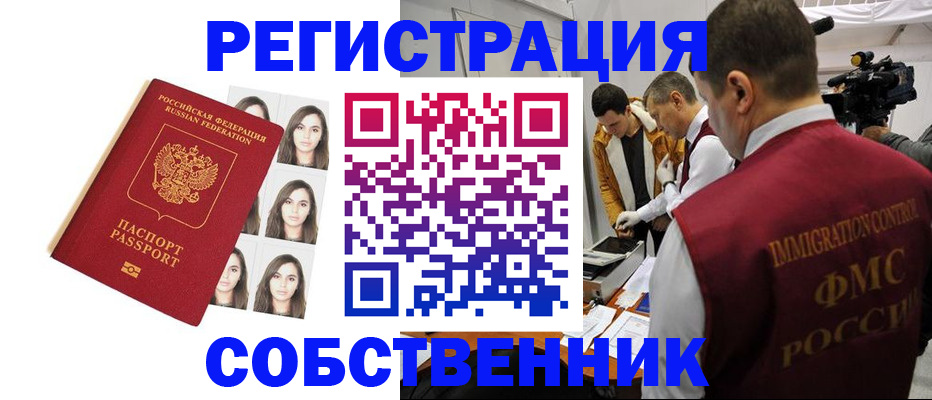 где прописаться в Ликино-Дулёво