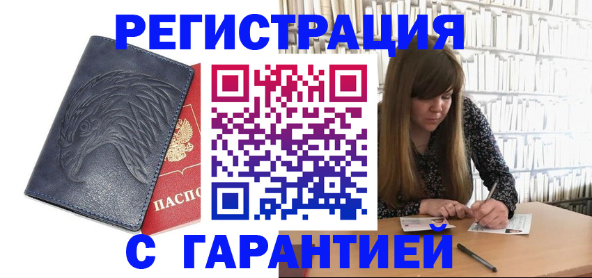 прописка для работы в Ликино-Дулёво