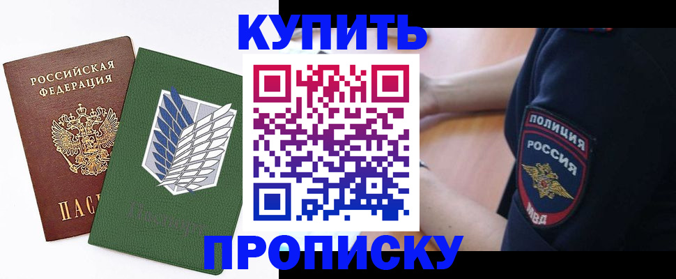 временная регистрация в квартире в Ликино-Дулёво