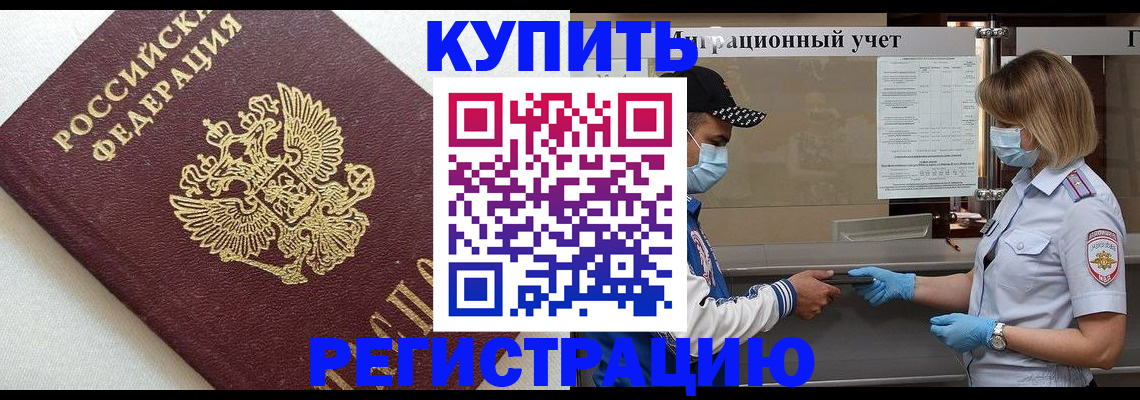 временная регистрация для школы в Ликино-Дулёво