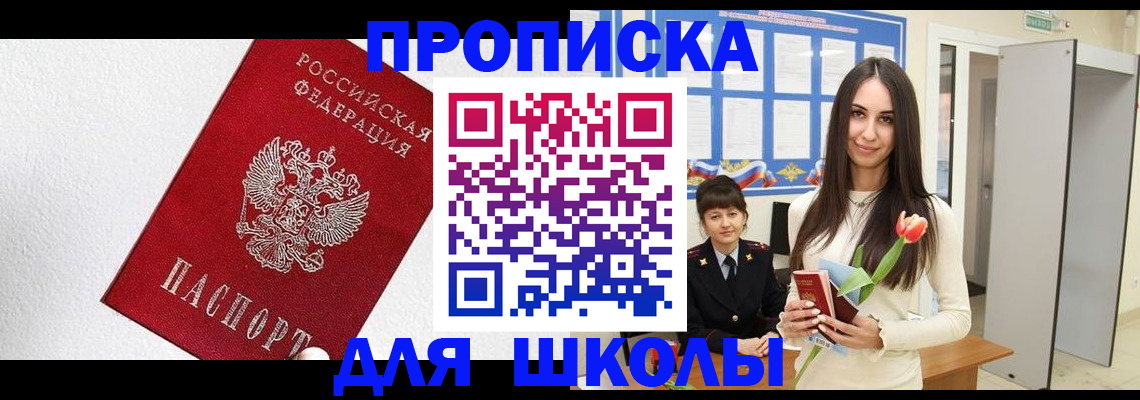 прописка законно в Ликино-Дулёво