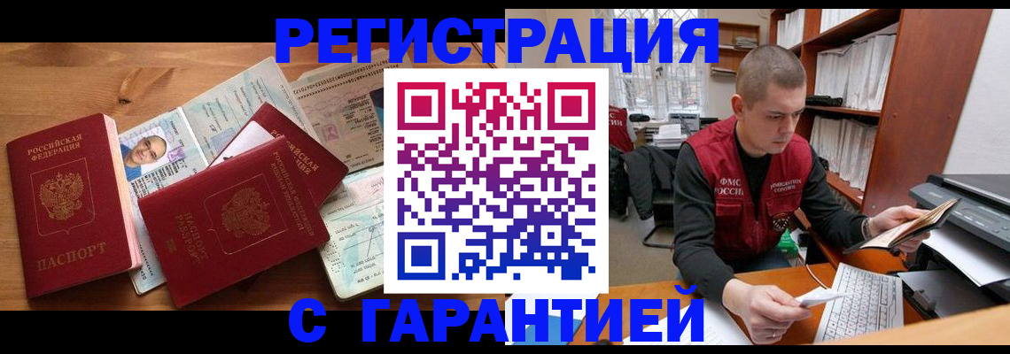 прописка для военкомата в Ликино-Дулёво